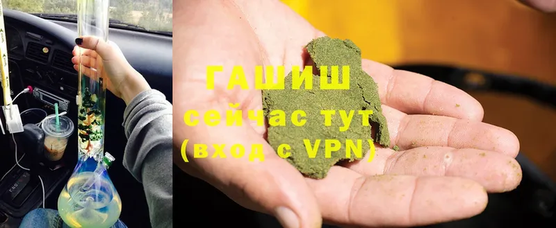 ГАШ hashish  Узловая 